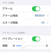 �o�C�u���[�V����ON���T�E���hOFF