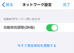 �l�b�g���[�N�ݒ�